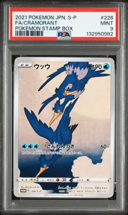 Full-Art Cramorant Pokemon 2021 Stamp Box Promo Japanese 226/S-P PSA 9 - Image 1