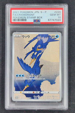 Cramorant Full Art Japan Post Stamp Box Promo 226/S-P Japanese Pokemon PSA 10 - Image 1