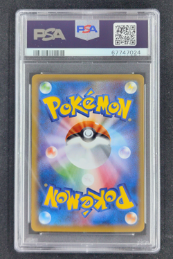 Cramorant Full Art Japan Post Stamp Box Promo 226/S-P Japanese Pokemon PSA 10 - Image 2