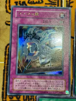Yugioh Destiny Board DEATH LN-37 38 39 40 41 Ultra Rare &Rare Set Vintag Jpn - Image 3