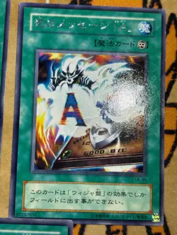 Yugioh Destiny Board DEATH LN-37 38 39 40 41 Ultra Rare &Rare Set Vintag Jpn - Image 5