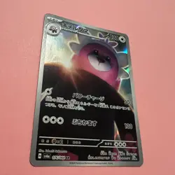 Bewear 076/064 NM Holo AR Night Wanderer sv6a Pokemon Card TCG Japanese - Image 3