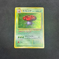 Vileplume No. 045 Holo Rare Jungle Set Japanese Pokemon Card LP - NM swirl - Image 1