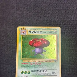 Vileplume No. 045 Holo Rare Jungle Set Japanese Pokemon Card LP - NM swirl - Image 2