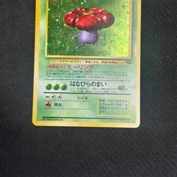 Vileplume No. 045 Holo Rare Jungle Set Japanese Pokemon Card LP - NM swirl - Image 3
