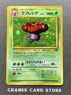 [NM] Pokemon Card Vileplume No.045 Pokemon Jungle Old Back Holo Rare Japanese - Image 1