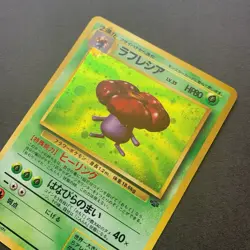 [NM] Pokemon Card Vileplume No.045 Pokemon Jungle Old Back Holo Rare Japanese - Image 3