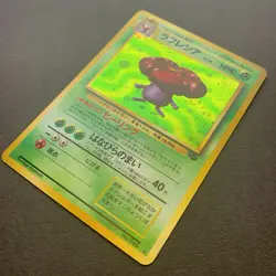 [NM] Pokemon Card Vileplume No.045 Pokemon Jungle Old Back Holo Rare Japanese - Image 4
