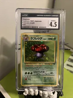 1997 Vileplume No.045 Jungle Holo Rare Pokemon Card Japanese - Image 1