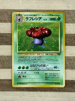 1997 Pokemon TCG Jungle Japanese Vileplume Holo Card No. 045 - Image 1