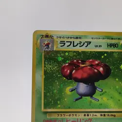Pokemon Cards Vileplume No.045 Holo Jungle 1997 Old Back Poor Japanese g656 - Image 2