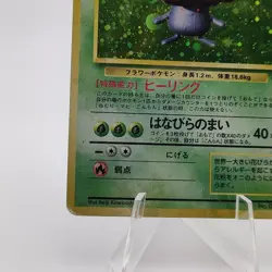 Pokemon Cards Vileplume No.045 Holo Jungle 1997 Old Back Poor Japanese g656 - Image 4