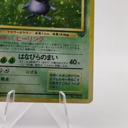 Pokemon Cards Vileplume No.045 Holo Jungle 1997 Old Back Poor Japanese g656 - Image 5