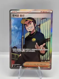 Ruffian 122/100 SR Sv9 Battle Partners Pokemon Card Scarlet & Violet Korean NM - Image 1