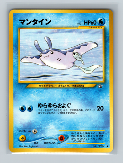 MANTINE - No. 226 - Japanese Neo Genesis - NM Pokemon Card - Common - Image 1