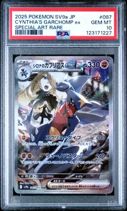 PSA 10 Cynthia's Garchomp SAR 087/063 SV9a Heat Wave Arena Pokemon Japanese - US - Image 1