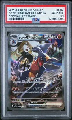 PSA 10 Cynthia's Garchomp SAR 087/063 SV9a Heat Wave Arena Pokemon Japanese - US - Image 5