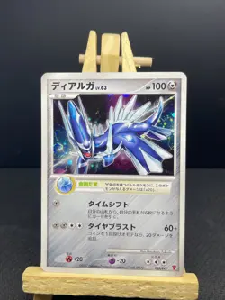 Dialga Holo Fan Club 5,000 EXP Points Promo Japanese 2007 Pokemon #005 swirl - Image 1