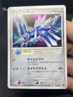 Dialga Holo Fan Club 5,000 EXP Points Promo Japanese 2007 Pokemon #005 swirl - Image 4