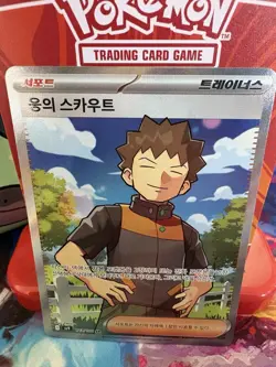 Pokemon Brock's Scouting 123/100 Battle Partners Super Rare Holo Korean NM - Image 2