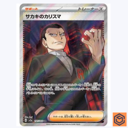 Giovanni's Charisma SR 197/165 Pokemon 151 SV2a Japanese Card Game NM - Image 1