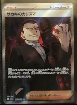 Pokemon TCG Giovanni's Charisma SR 197/165 SV2a Pokemon Card 151 Japanese NM - Image 1