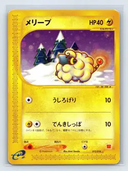 Mareep Pokemon Japanese 012/018 McDonald's Promo E-Series US SELLER - Image 1