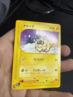 Mareep Pokemon Japanese 012/018 McDonald's Promo E-Series US SELLER - Image 3