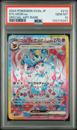 PSA 10 - Sylveon ex SAR 212/187 - 2024 Pokemon Japanese Terastal Festival sv8a - Image 1