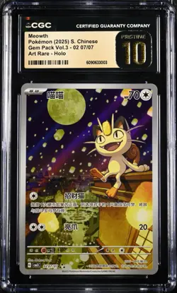 CGC PRISTINE 10 Meowth Pokemon 2025 S. Chinese Gem Pack Vol.3 02 07/07 Art Rare - Image 1