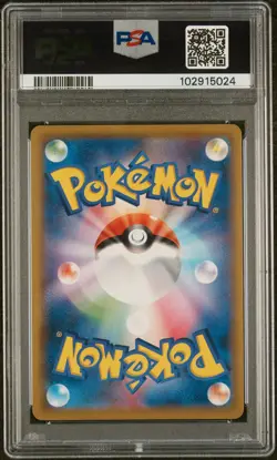2019 POKEMON JAPANESE SUN & MOON DREAM LEAGUE #056 FULL ART/KOFFING PSA 10 - Image 2