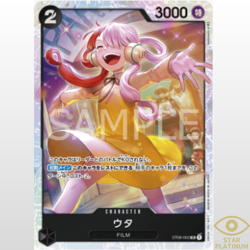 Uta SR ST08-002 ONE PIECE Card Game Start Deck Side Monkey D.Luffy - NM - Image 1