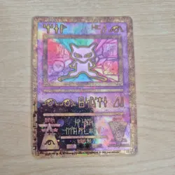 Pokemon Ancient Mew Holo TCG Card 2000 Movie Promo GEMT MINT/NM - Image 1