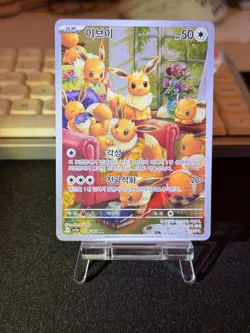 Eevee AR 078/066 Crimson Haze sv5a Scarlet & Violet Pokemon Card KOREAN - Image 1