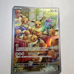 Eevee AR 078/066 Crimson Haze sv5a Scarlet & Violet Pokemon Card KOREAN - Image 1
