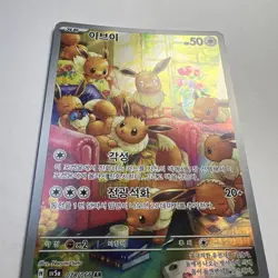 Eevee AR 078/066 Crimson Haze sv5a Scarlet & Violet Pokemon Card KOREAN - Image 2
