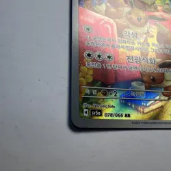 Eevee AR 078/066 Crimson Haze sv5a Scarlet & Violet Pokemon Card KOREAN - Image 3