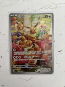 Eevee AR 078/066 Crimson Haze sv5a Scarlet & Violet Pokemon Card KOREAN - Image 1