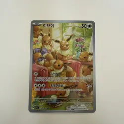 2024 Near Mint Pokemon Eevee AR 078/066 Crimson Haze SV5a KOREAN - Image 1