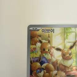 2024 Near Mint Pokemon Eevee AR 078/066 Crimson Haze SV5a KOREAN - Image 2