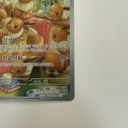 2024 Near Mint Pokemon Eevee AR 078/066 Crimson Haze SV5a KOREAN - Image 5