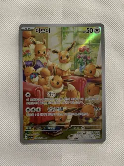 Eevee AR 078/066 Crimson Haze sv5a Scarlet & Violet Pokemon Card KOREAN - Image 1