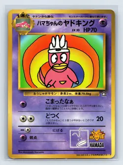 1999 Hamada Slowking Glossy CoroCoro Vintage Japanese 1999 Hama Chan - Image 1