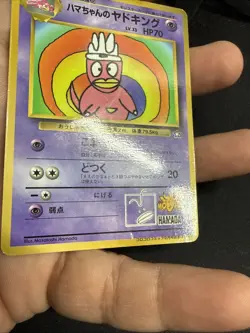1999 Hamada Slowking Glossy CoroCoro Vintage Japanese 1999 Hama Chan - Image 3
