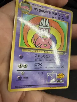 1999 Hamada Slowking Glossy CoroCoro Vintage Japanese 1999 Hama Chan - Image 4