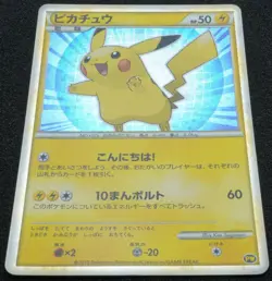 Pikachu 2010 Holo World Collection PW Pokemon Card Japanese Free Shipping - Image 2