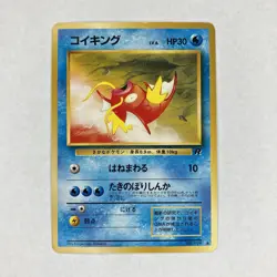 Magikarp No. 129 Team Rocket Japanese Pokemon Card Light Played LP - Image 1