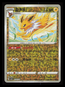 Jolteon - 03 05/14 - Star Holo - Pokemon S-Chinese Horizons Gem Vol 2 NM - Image 1