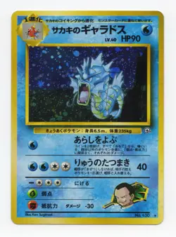 Pokemon TCG Giovanni's Gyarados Challenge From The Darkness Holo Japanese NM- - Image 1