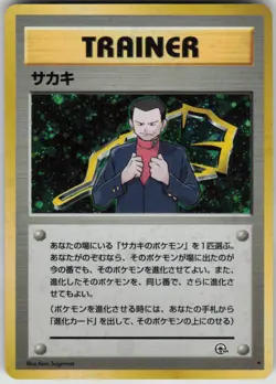 Pokemon TCG Japanese Giovanni Holo Rare Challenge from the Darkness - Image 1
